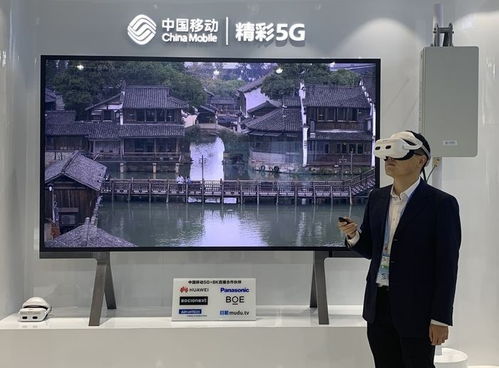 世界互联网大会 基于5G的8K VR直播业务亮相